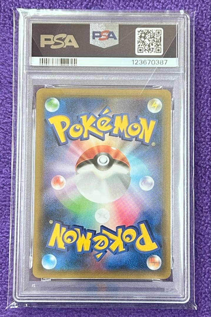 【PSA10】レシラム　25周年記念