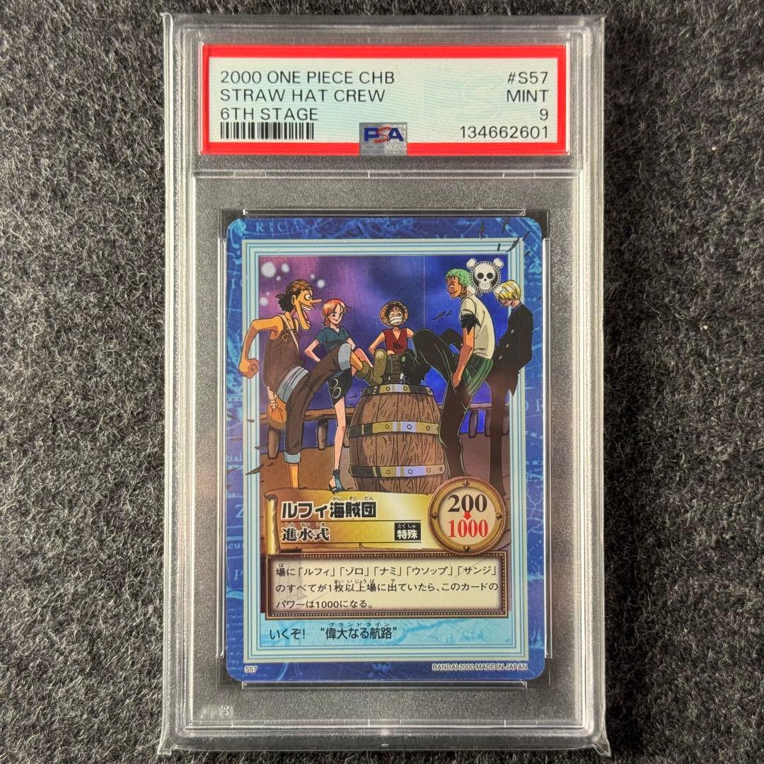 2000 カードダス ワンピース ハイパーバトル ルフィ海賊団 進水式 PSA9
