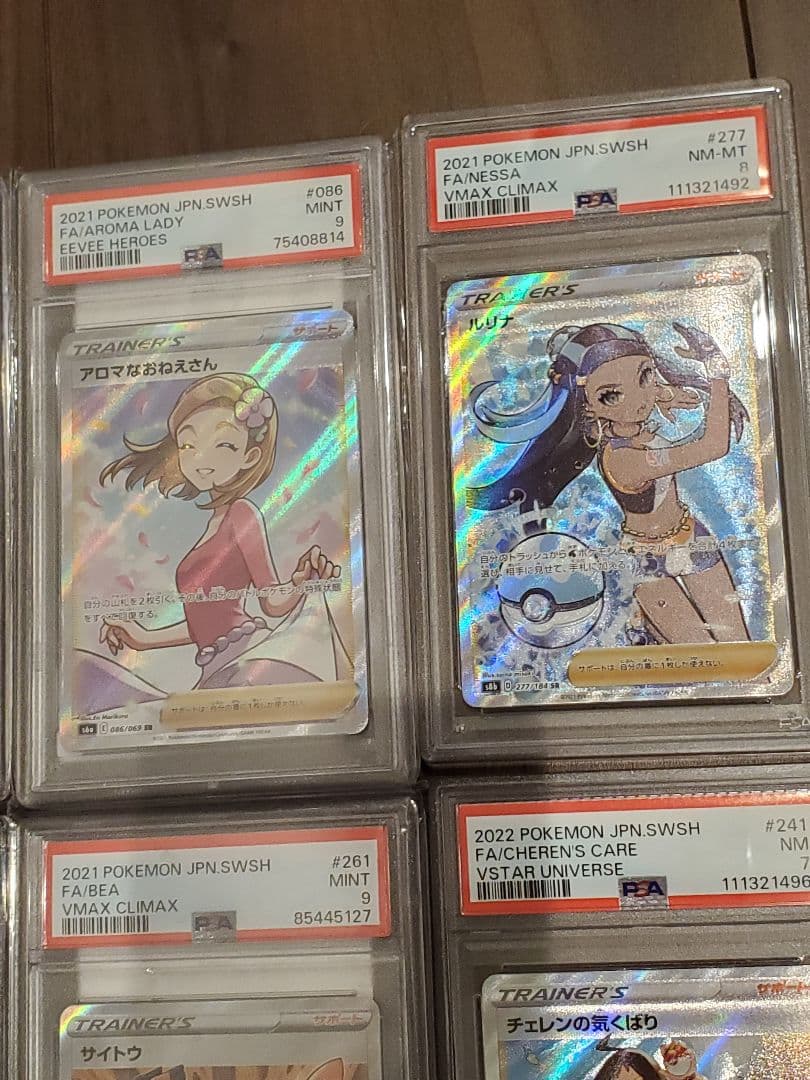 1.8 PSA 鑑定品 お得 まとめ売り ８枚 セット 福袋