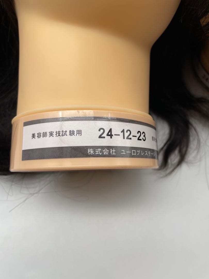 カットウィッグ　カットマネキン　美容師　国家試験　ノーカット