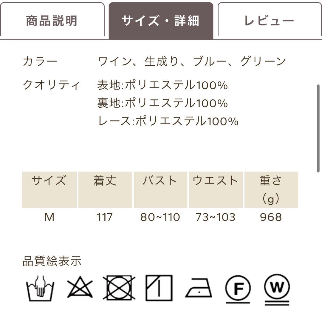 ストライプローズ柄ジャンスカ（生成り）