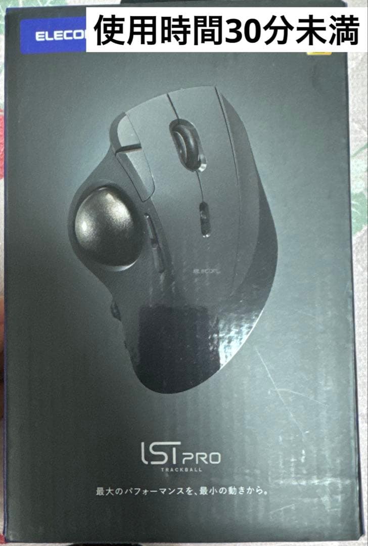 【超美品】ELECOM IST PRO トラックボール 本体 ブラック