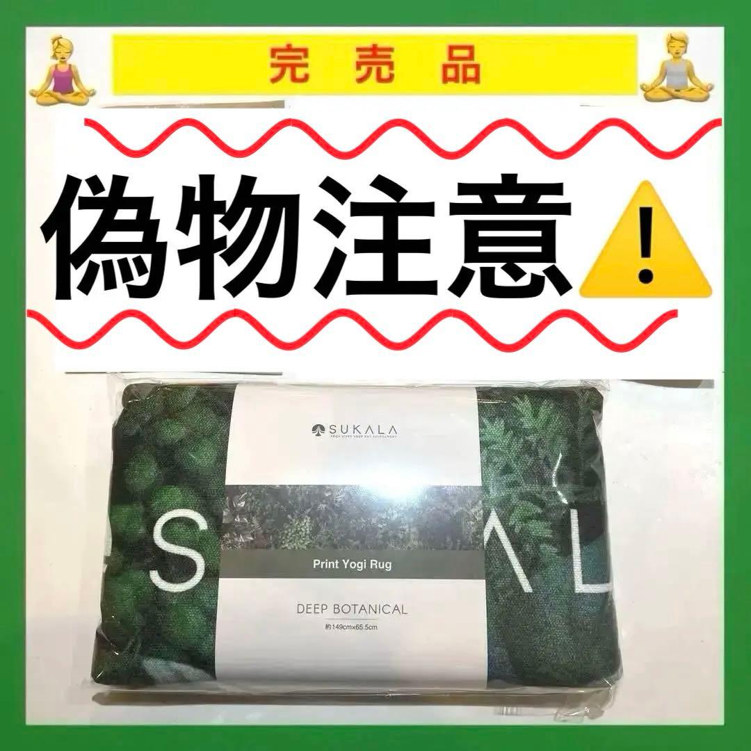プリントヨギラグ ホライズン　 ディープボタニカル　LAVA 正規品‼︎