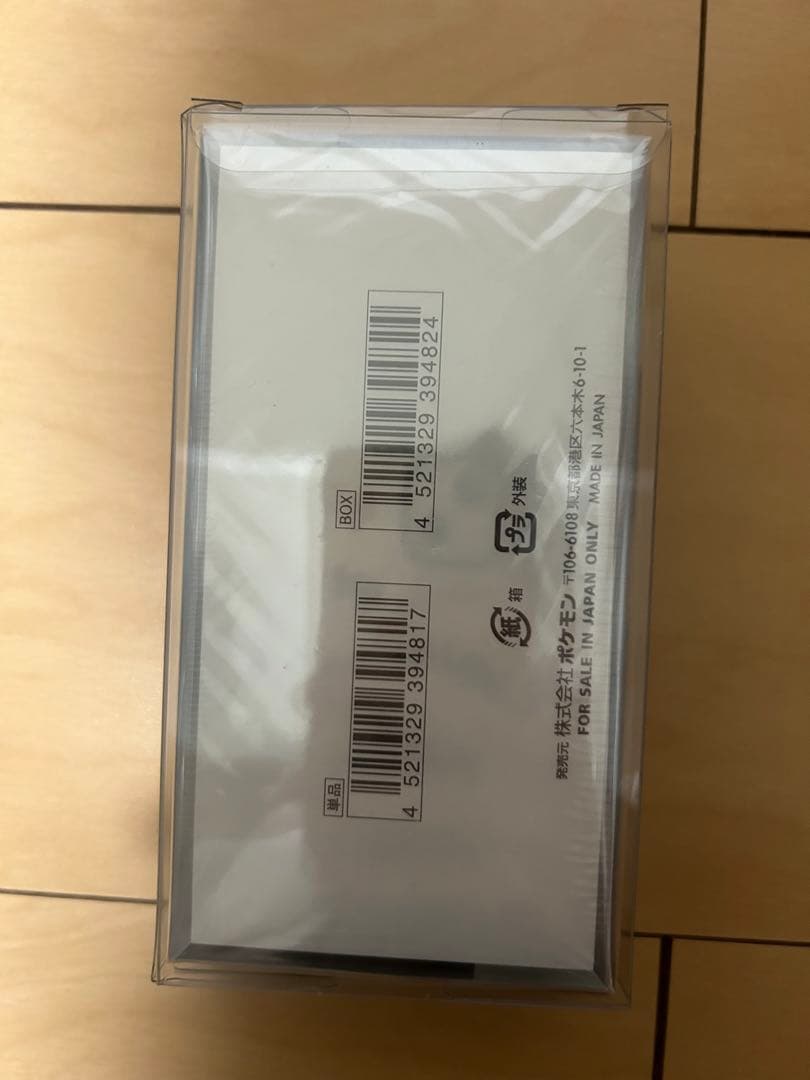 ゆ*ー様 シュリンク付き未開封box シャイニートレジャーex