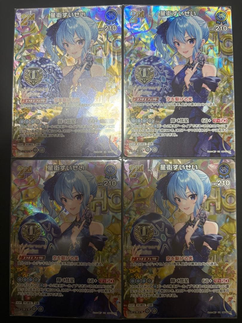 ホロカ 1st anniversary celebration 星街すいせい4枚