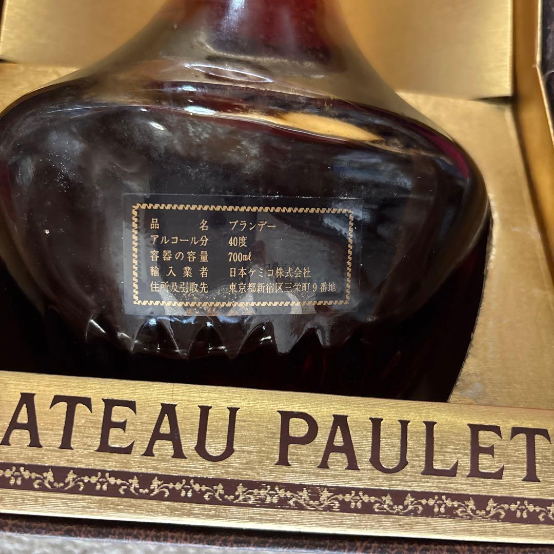 古酒 未開封 まとめ売り ブランデー