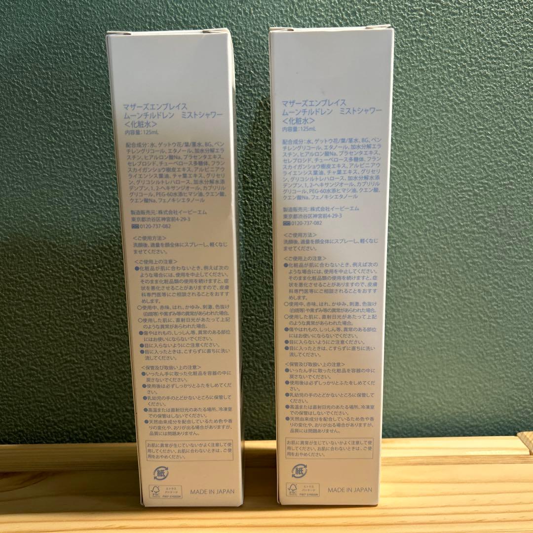 ゆ*ら様 ムーンチルドレン ミストシャワー 125mL 2本