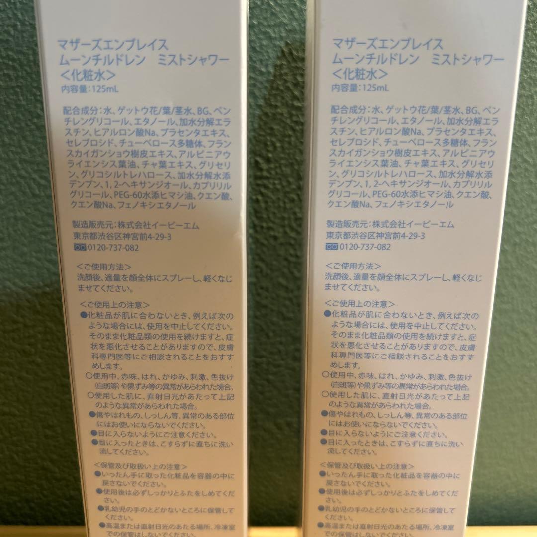 ゆ*ら様 ムーンチルドレン ミストシャワー 125mL 2本