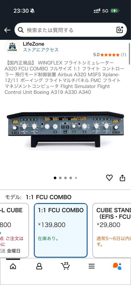 Wingflex A320 FCU COMBO フライトシム フライト