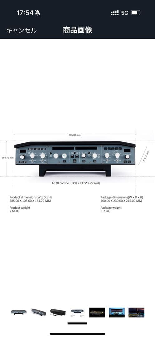 Wingflex A320 FCU COMBO フライトシム フライト