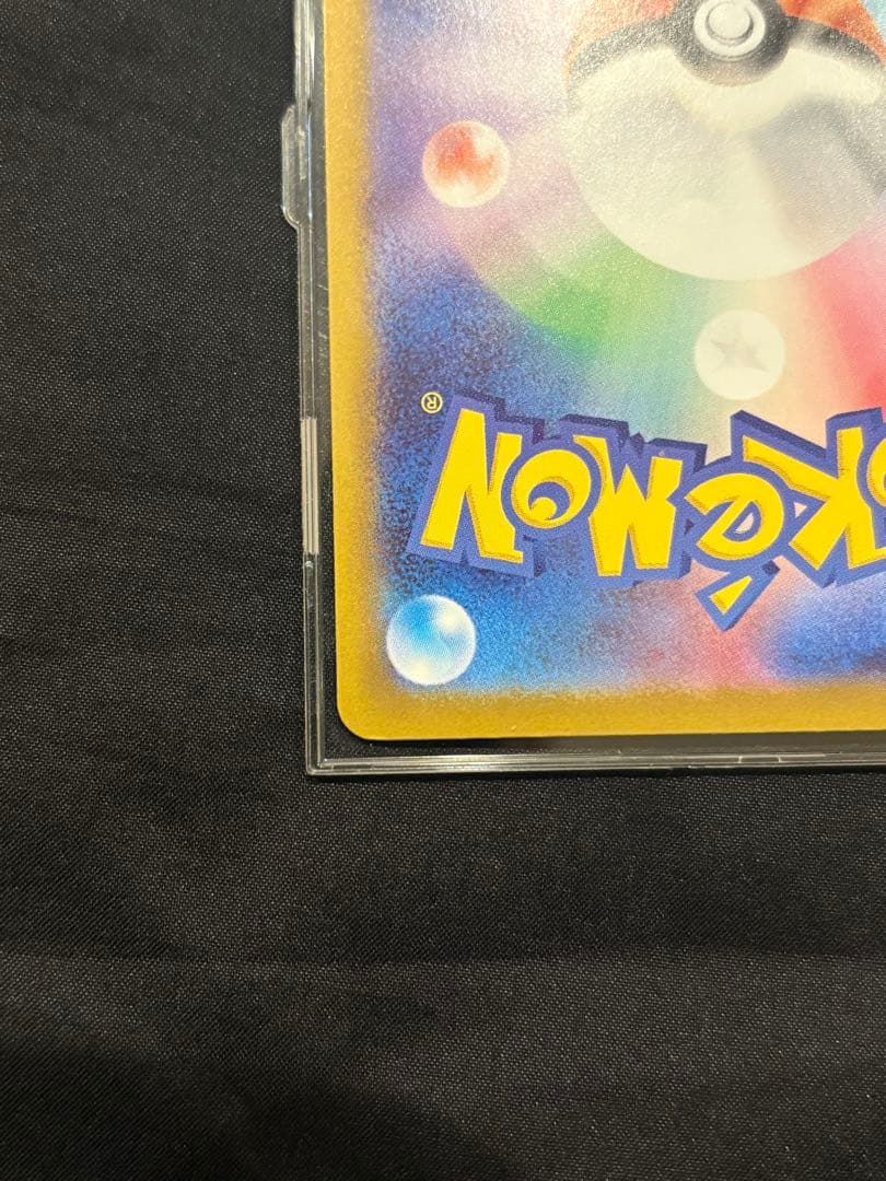 リーリエのピッピex SAR仕様 MC 765/742 スタートデッキ100