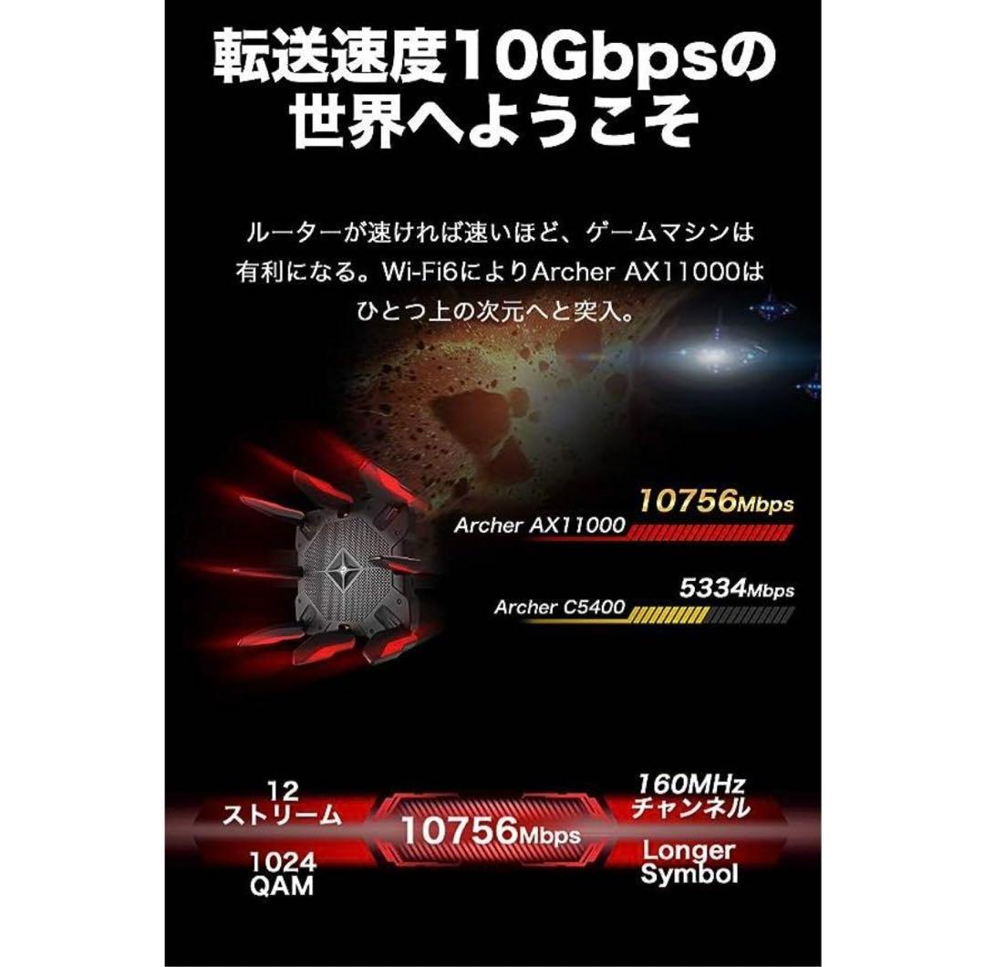 は*か様 新品TP-Link AX11000 無線LAN ルーター WiFi6