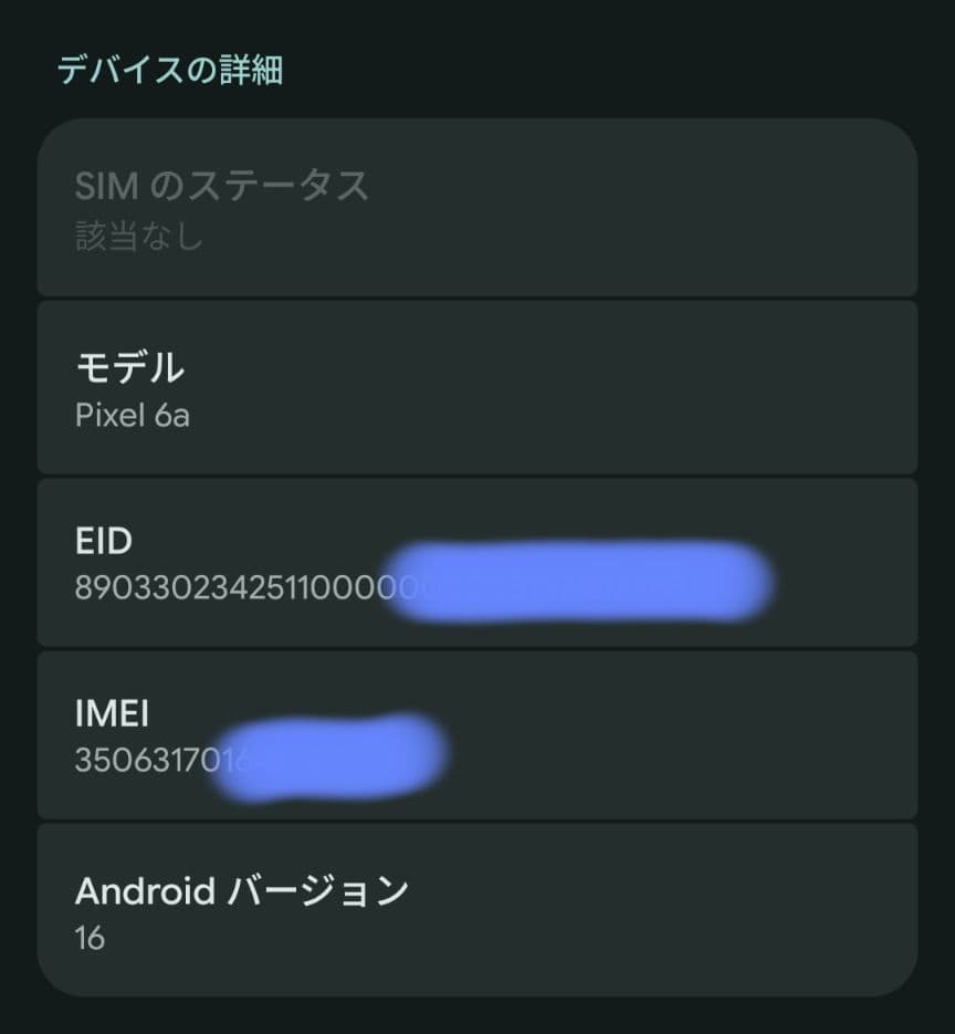 Google Pixel 6a セージ
