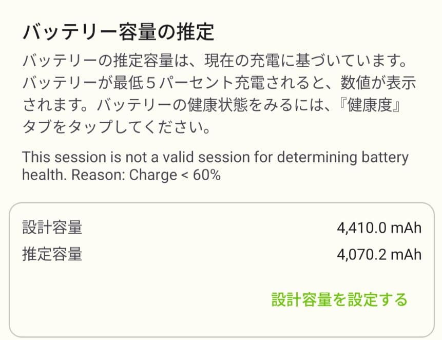 Google Pixel 6a セージ