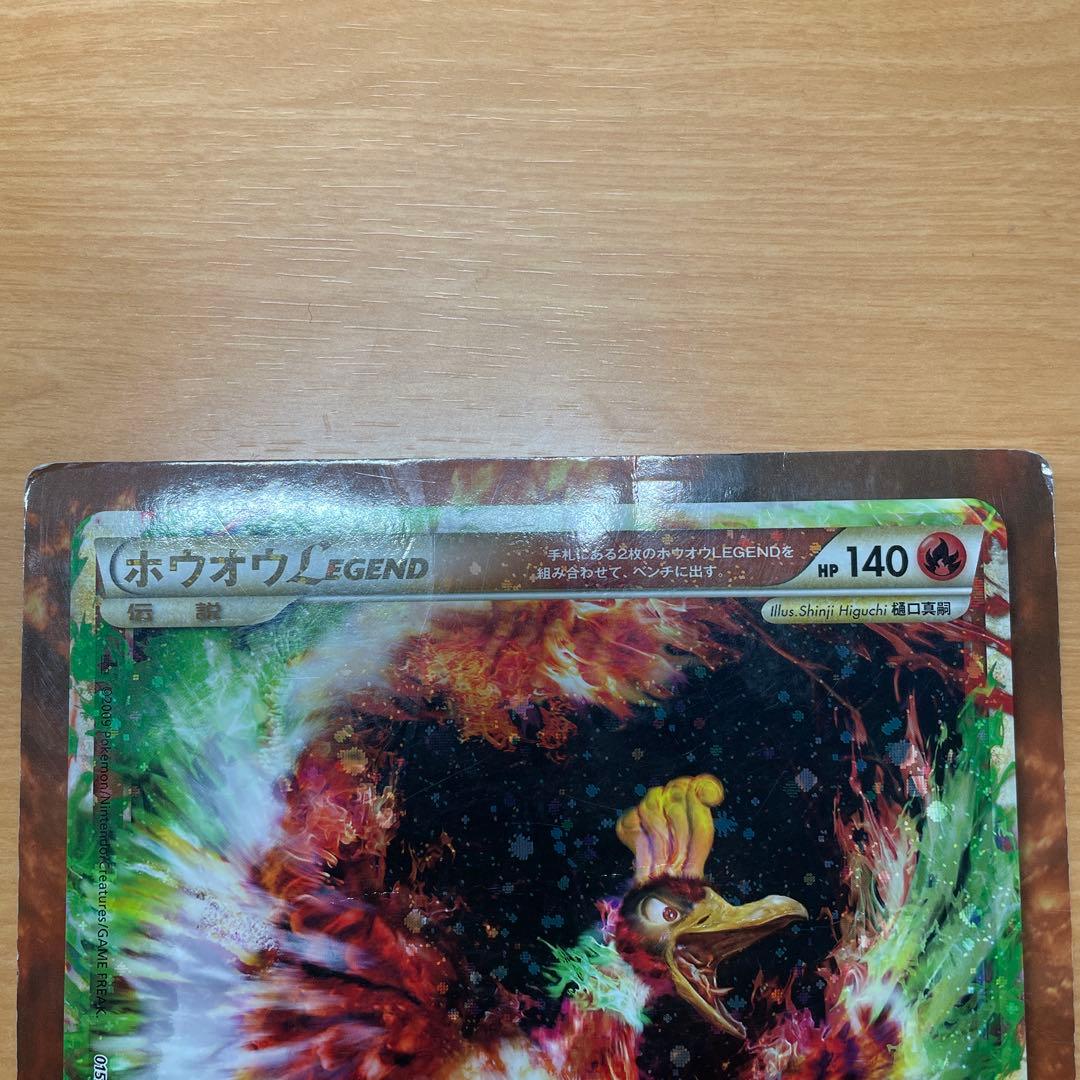 ホウオウLEGEND(下敷き)