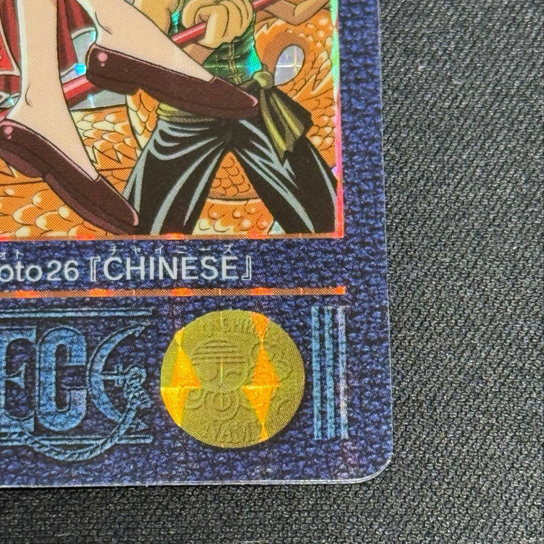 ワンピースカード ビジュアルアドベンチャー 26 ナミ