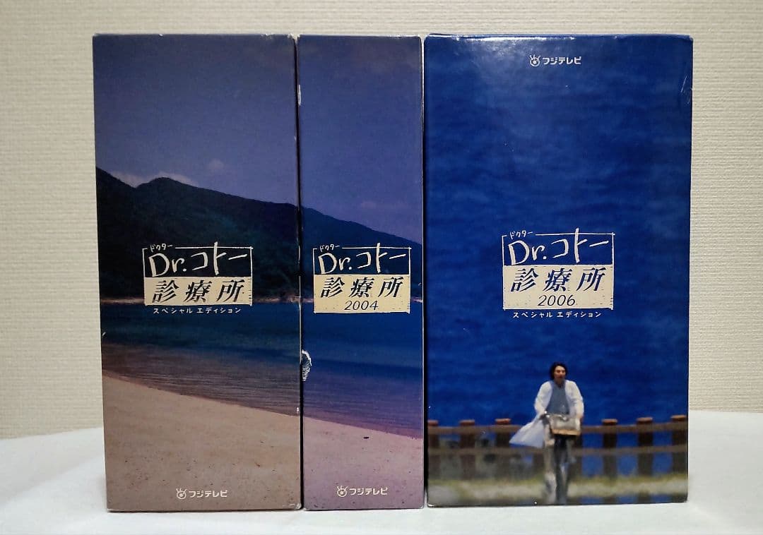Dr.コトー診療所 DVD-BOX 全3巻セット