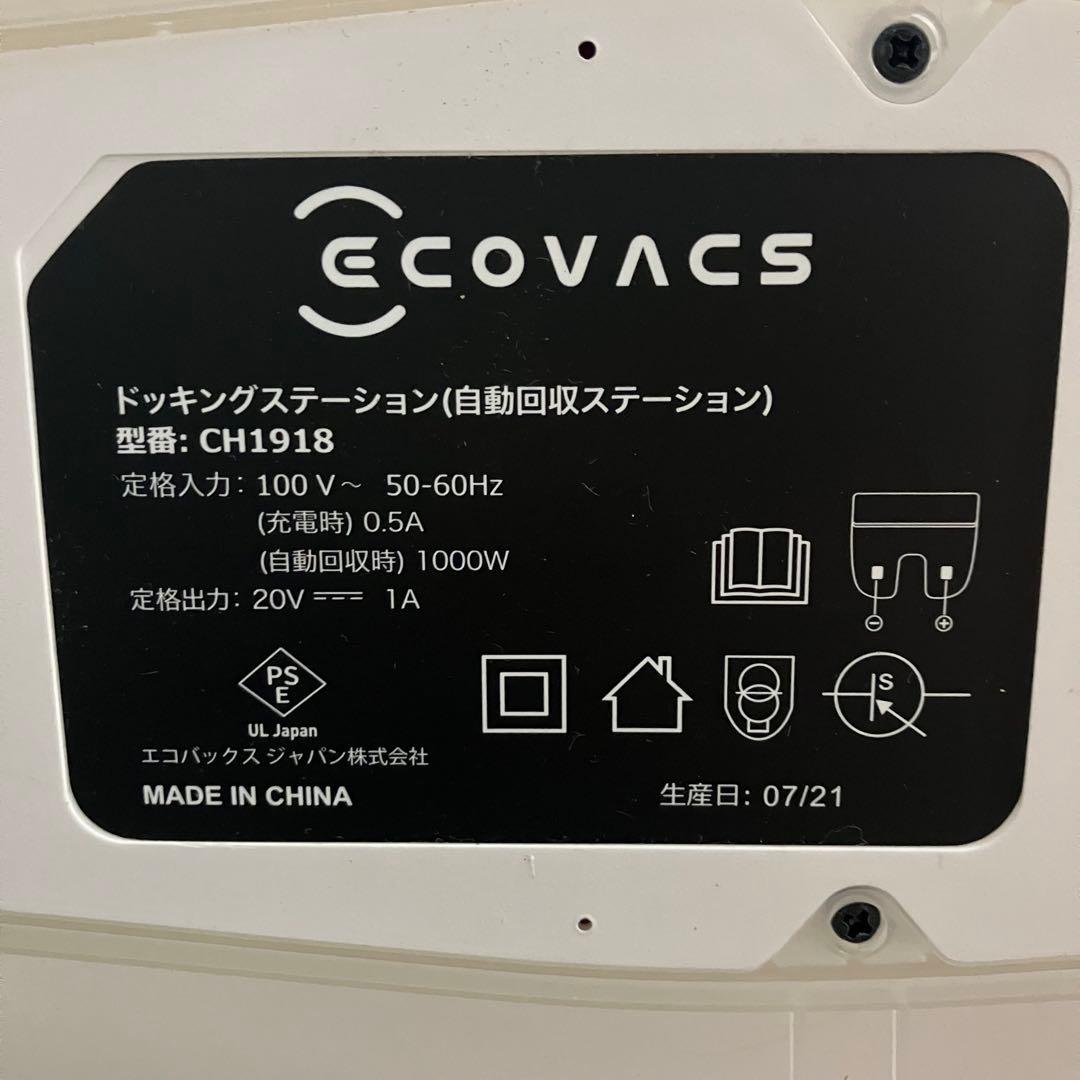 一都三県限定　配送無料　ロボット掃除機　ECOVACS DEEBOT N8+