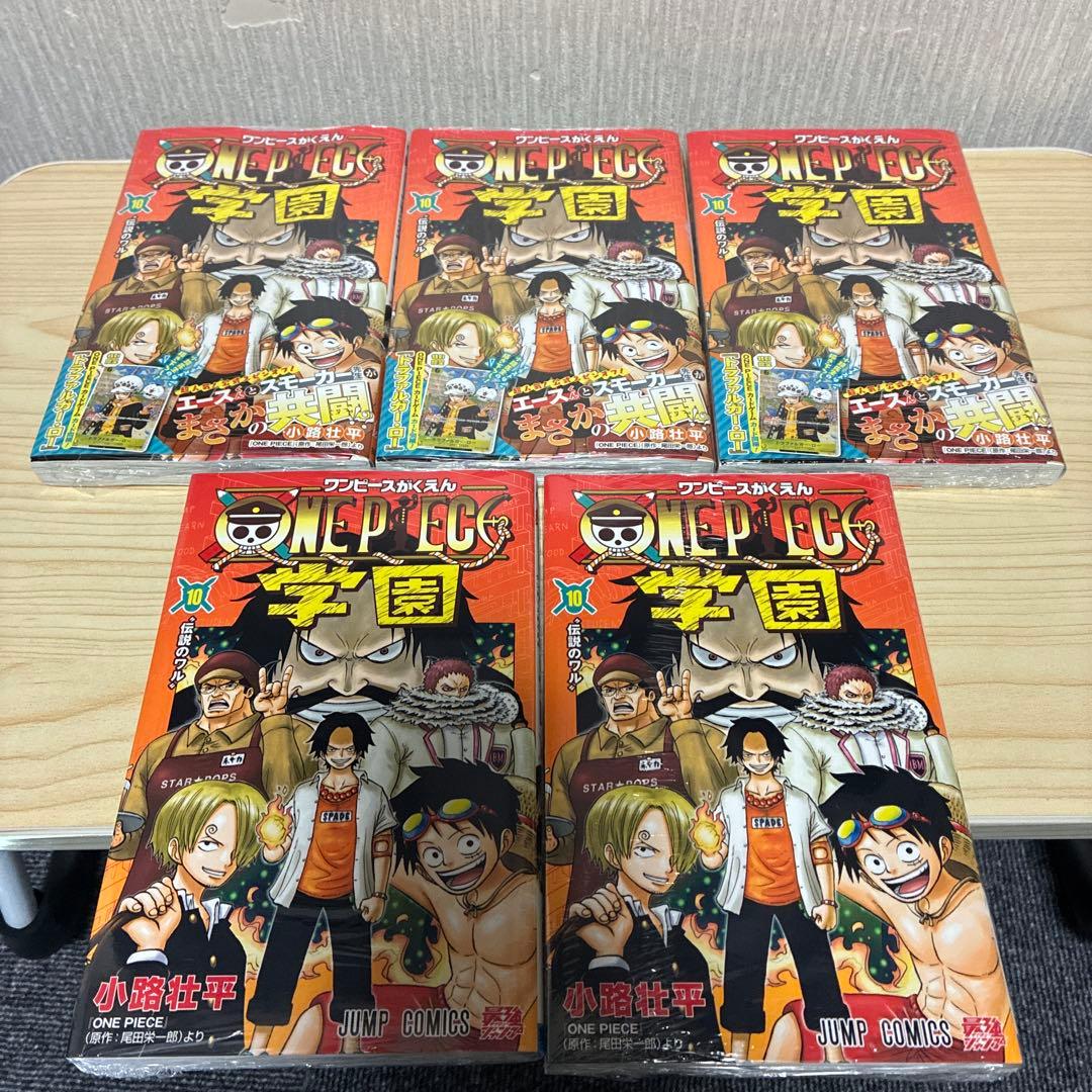 ワンピース学園 10巻 トラファルガー•ロー　プロモ　付属　5冊　まとめ売り