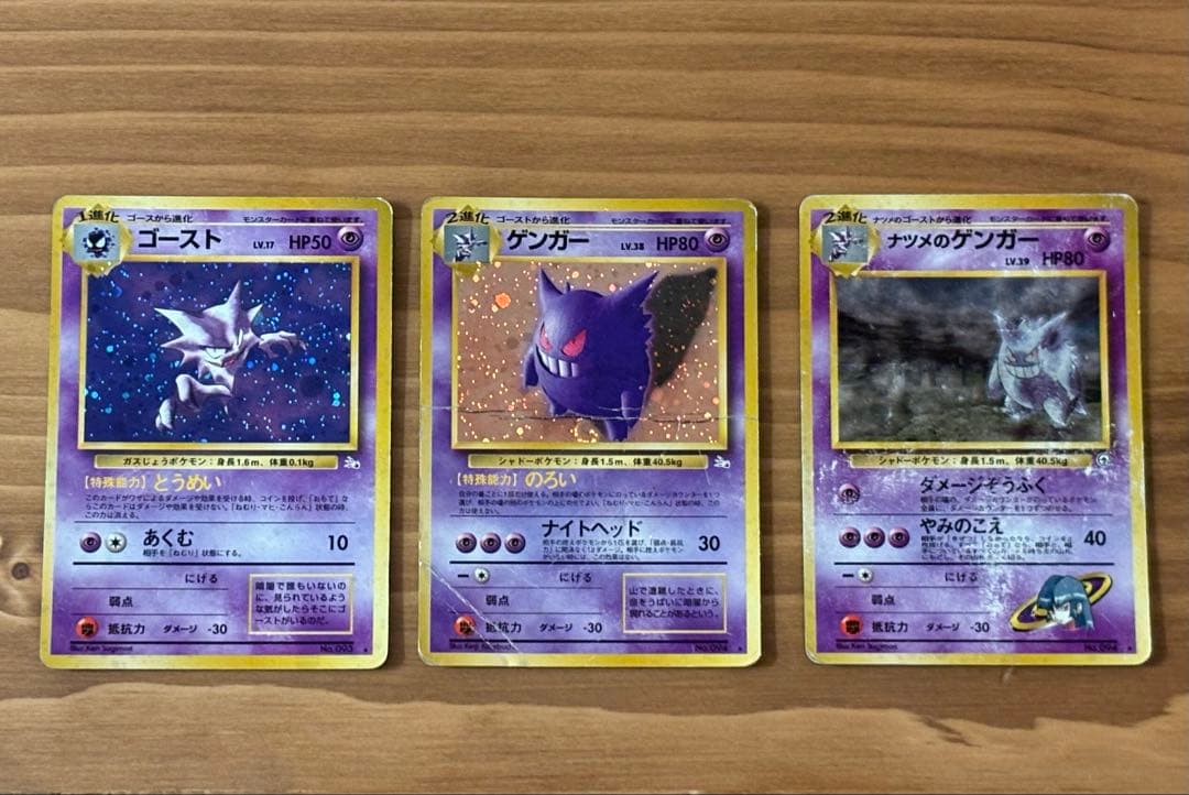 ★ポケカ　旧裏　キラ3枚　まとめ売り
