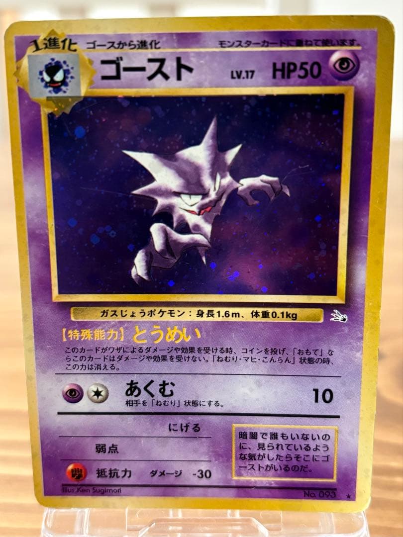 ★ポケカ　旧裏　キラ3枚　まとめ売り