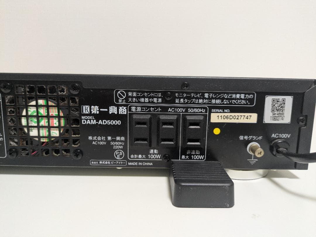 DAM-AD5000 アンプ