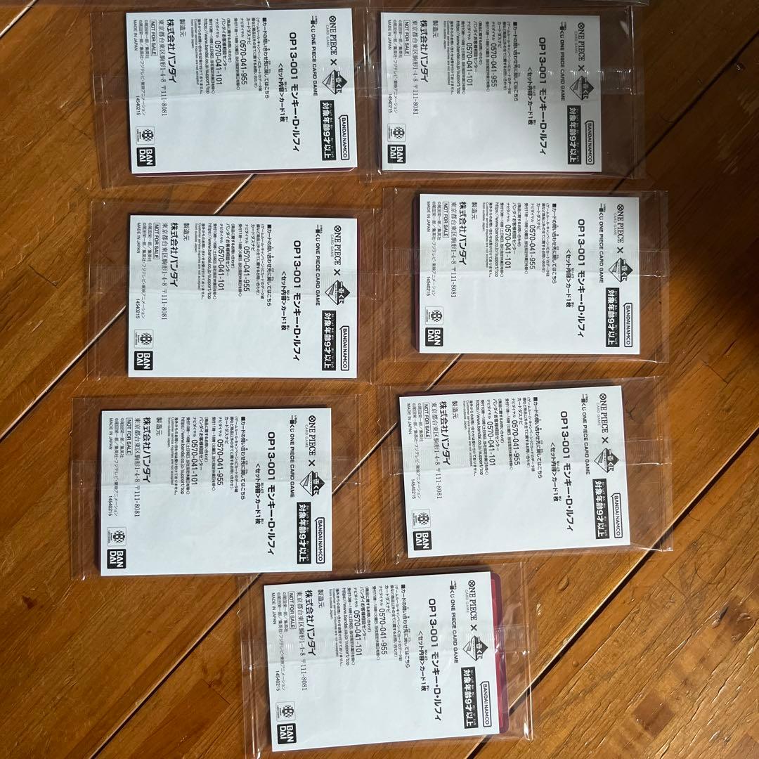 ワンピース カードゲーム 一番くじプロモカード7枚　F1 H1 I3 G3