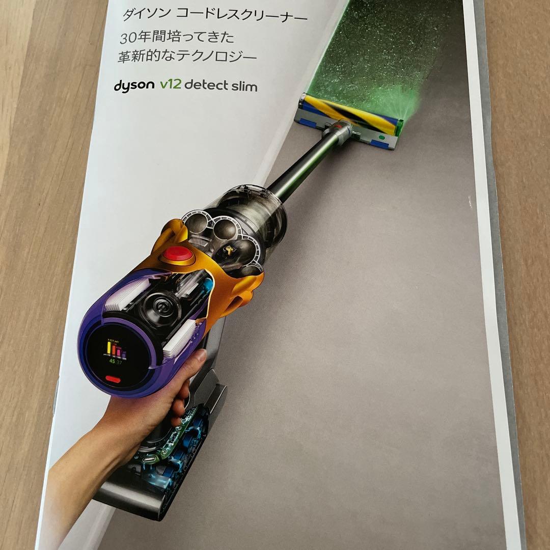 【新品】ダイソン V12ダイレクトドライブクリーナーヘッド361792