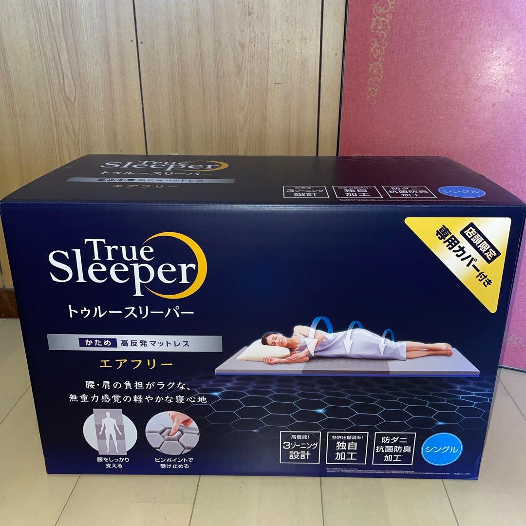 トゥルースリーパー　エアフリーマットレス　シングル　かため　高反発　5cm
