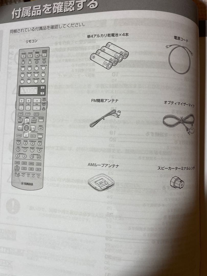 Yamaha AVアンプ 高性能モデルDSP-AX4600