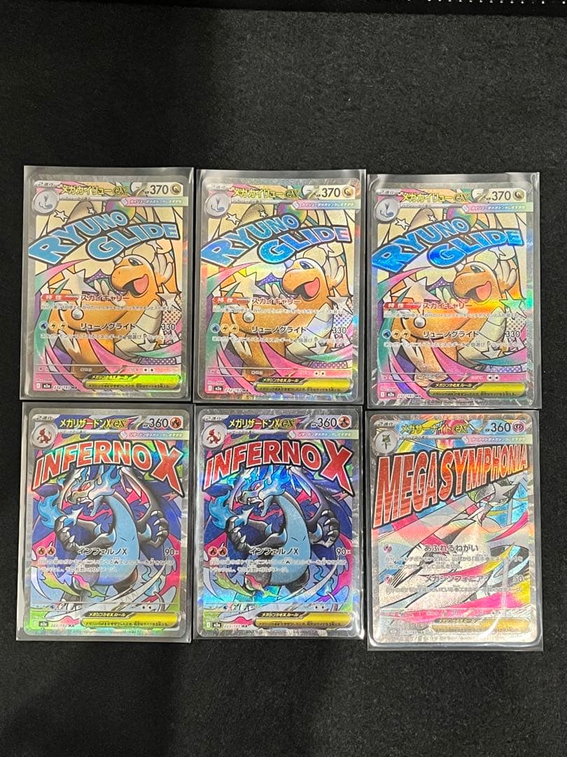 メガドリーム　メガリザードンexMA メガカイリューex MA メガサーナイト