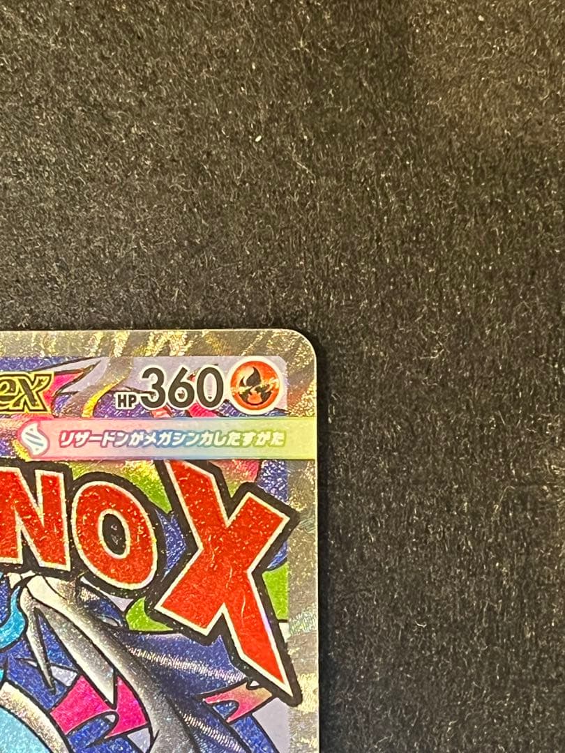 メガドリーム　メガリザードンexMA メガカイリューex MA メガサーナイト