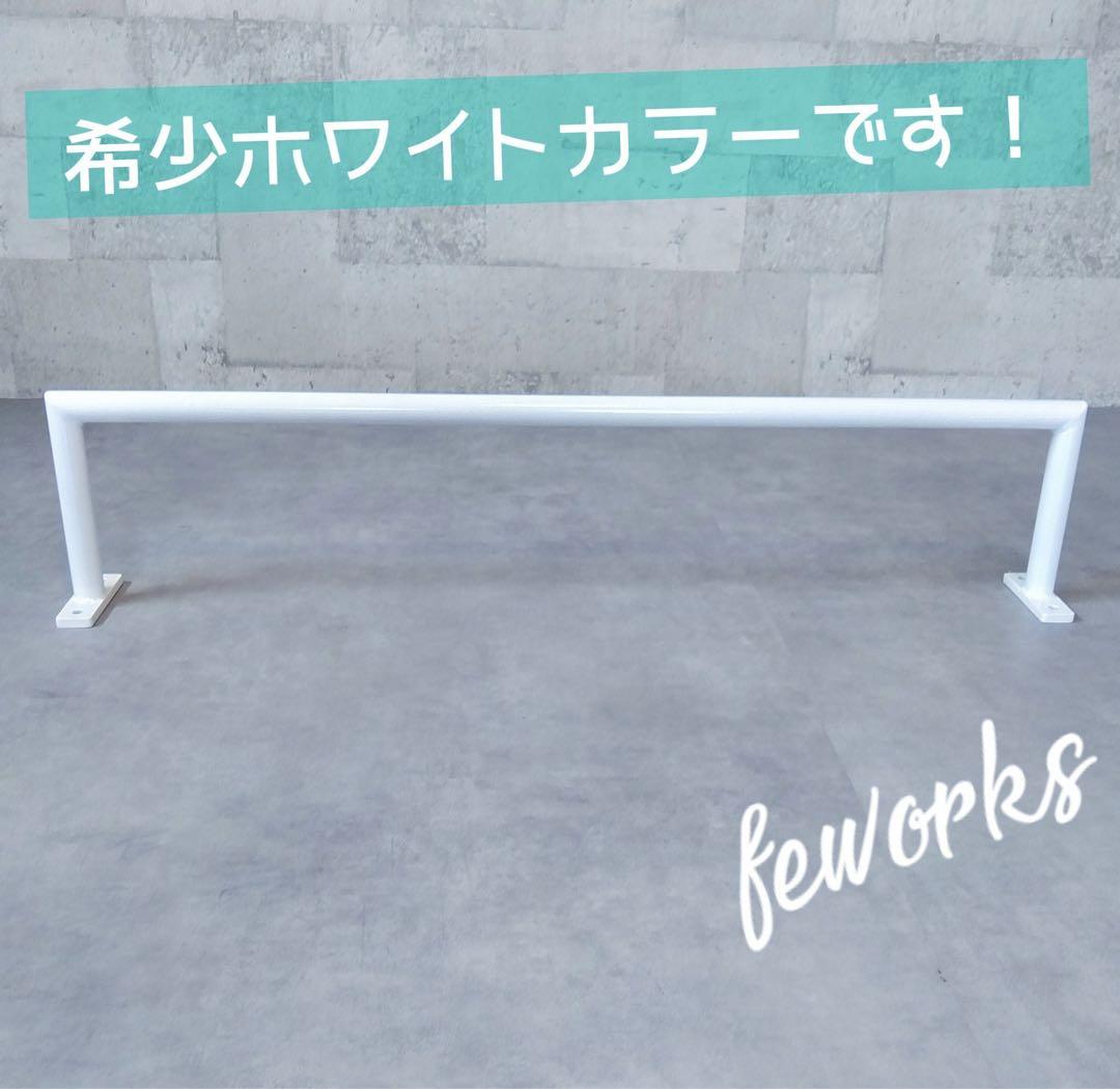 懸垂バー　うんてい　室内雲梯　チンニングバー　物干し　ランドリーバー　子供遊具