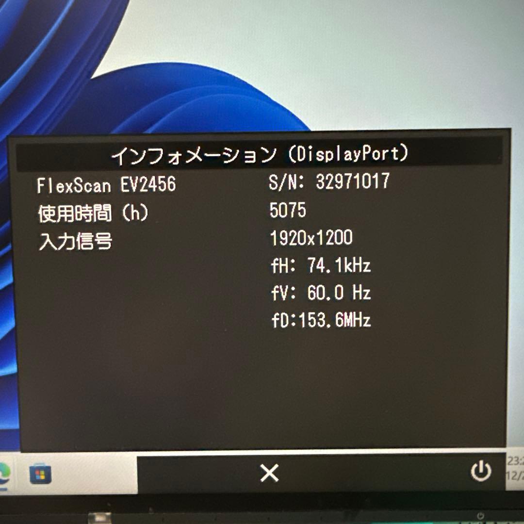 EIZO EV2456-BK 液晶ディスプレイ モニター 24.1型①