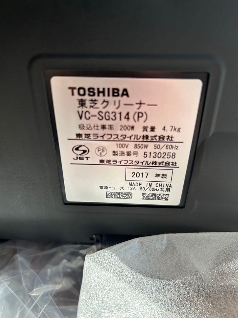 トルネオV VC-SG314 掃除機 ピンク 東芝