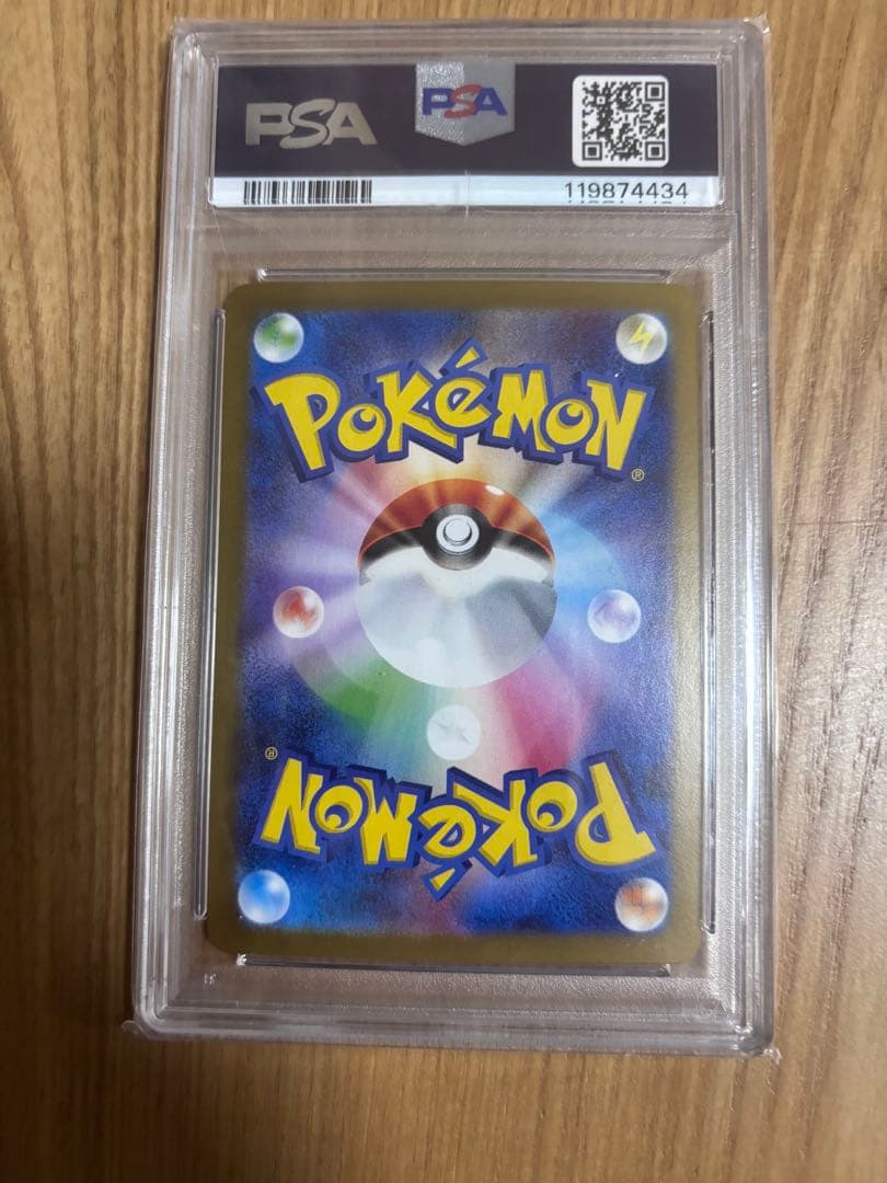 も*ぐ様 ナンジャモのハラバリーex SAR SV9 バトルパートナーズ 125