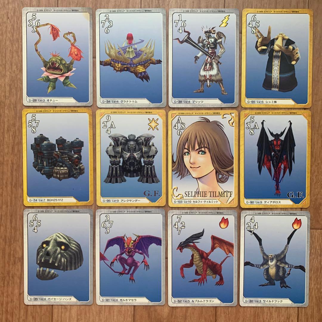 ファイナルファンタジーVIII トリプルトライアド カードダスマスターズ セット