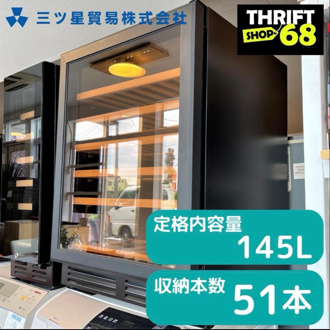 おさる様用ワインセラー