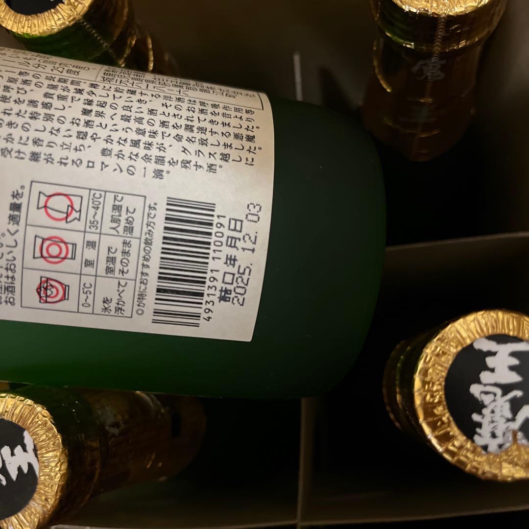 魔王720時12本となります