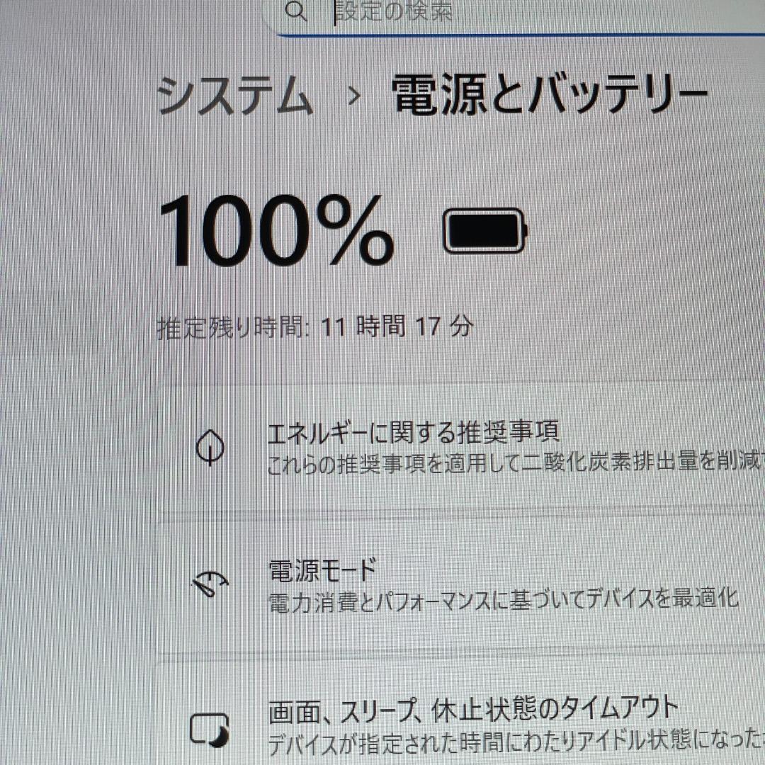 第11世代core i5 Dynabook G83/HS ノートPC 薄型軽量