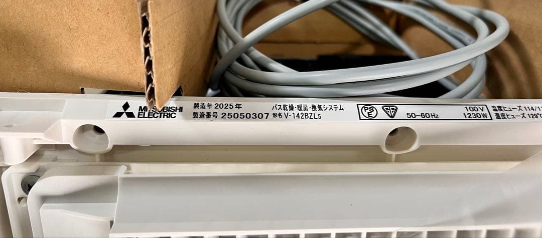 ①【新品】三菱 バス乾燥暖房換気システム V-142BZL5 2025年製