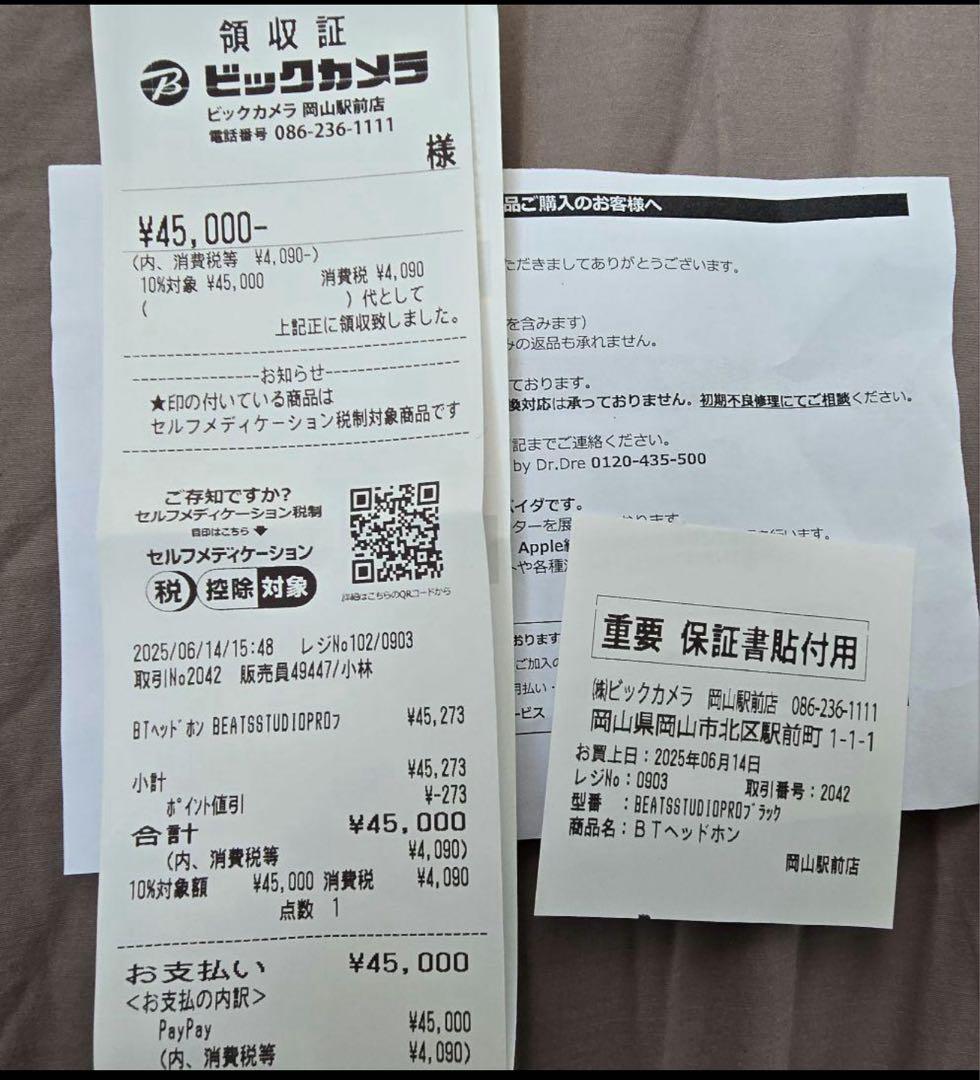 Beats Studio pro ヘッドフォン　ブラック