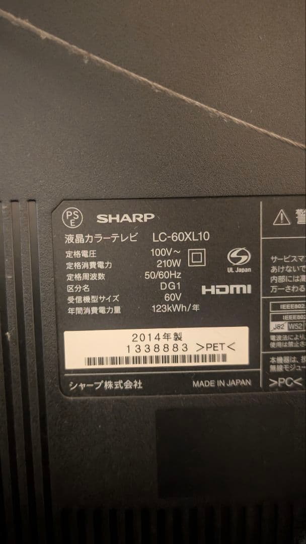 ジャンク品 SHARP LC-60XL10 60インチ液晶テレビ