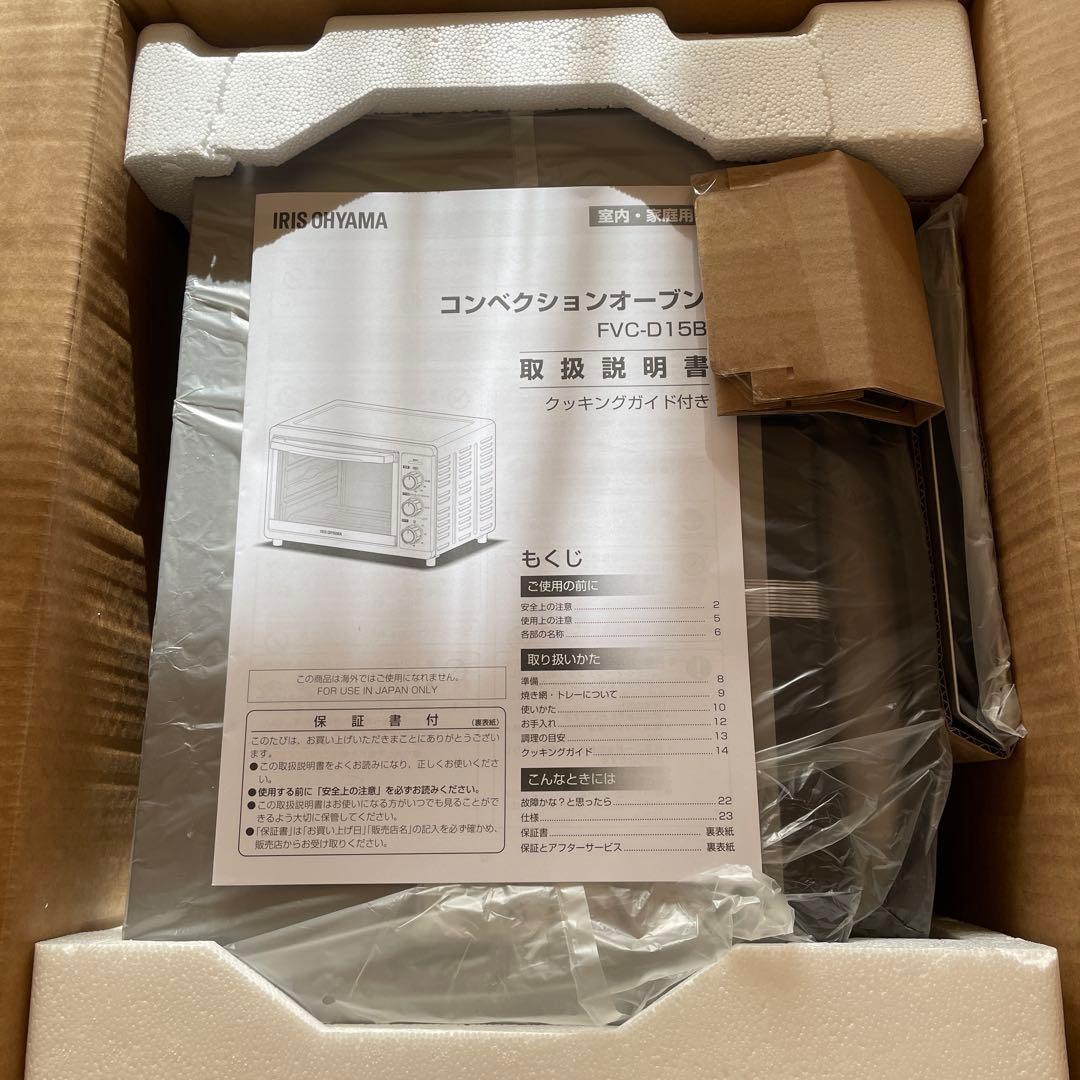 IRIS OHYAMAコンベクションオーブンFVC-D15B-S【2025年製】