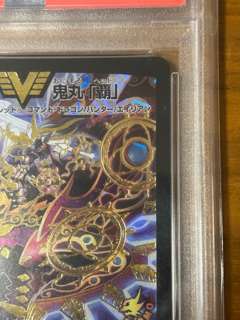 デュエルマスターズ 勝利宣言鬼丸「覇」プロモ　PSA9