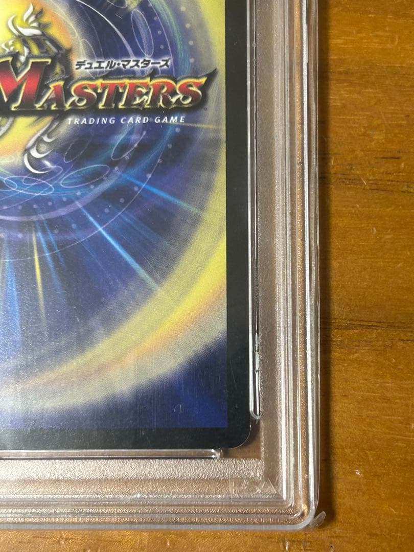 デュエルマスターズ 勝利宣言鬼丸「覇」プロモ　PSA9
