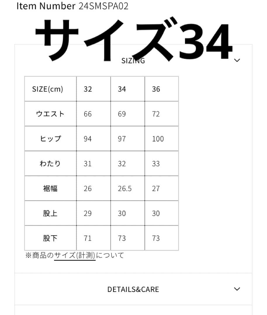 THE SHINZONE チノパンツ　サイズ34