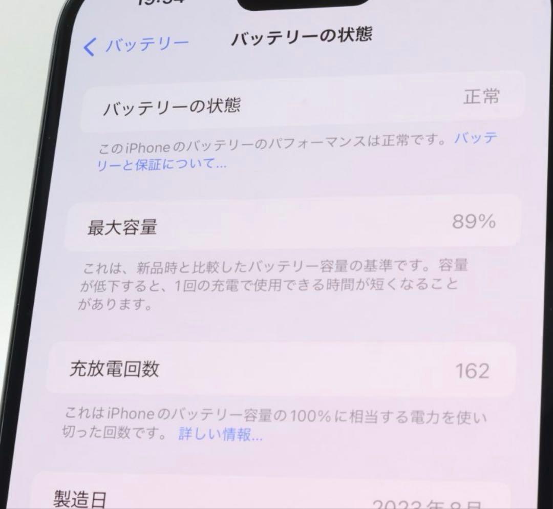 スマートフォン本体 iPhone15 plus 128GB