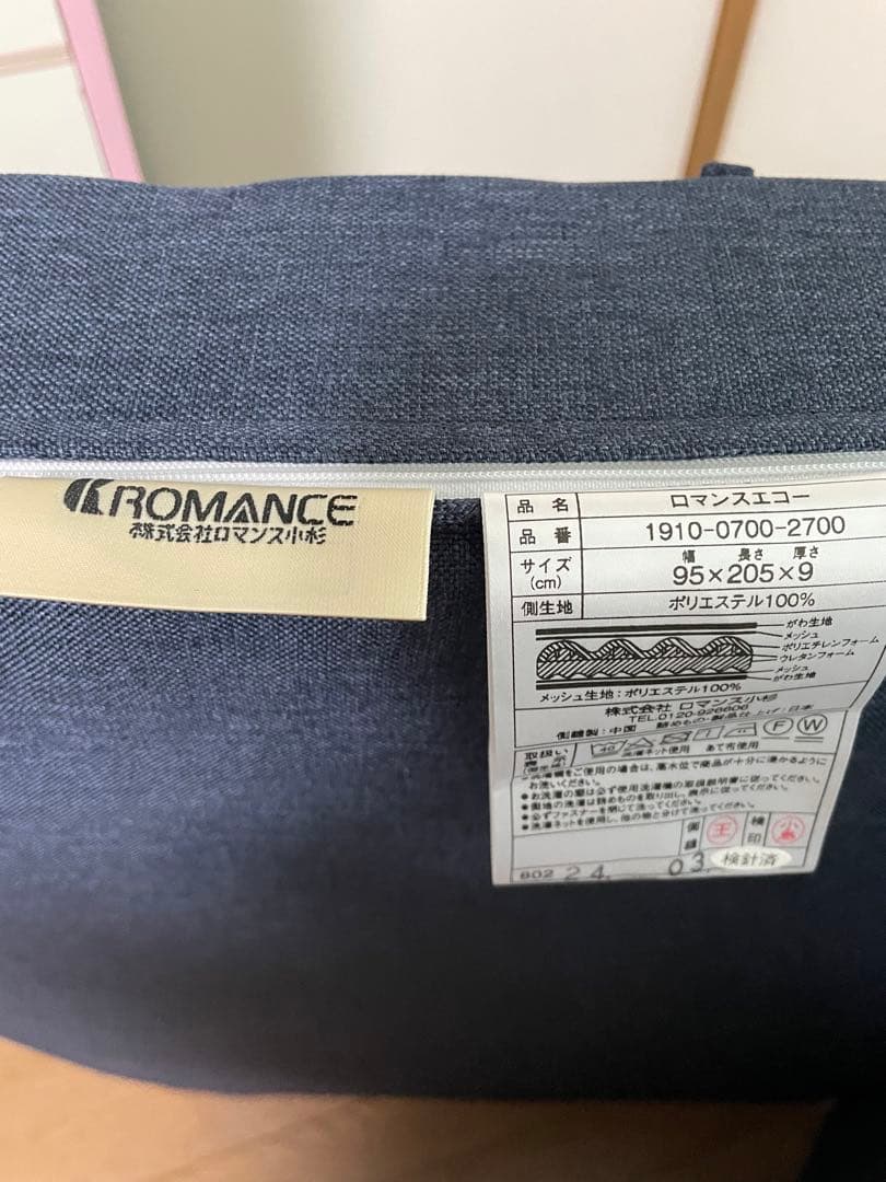 ロマンスエコー　スーパーハードマットレス