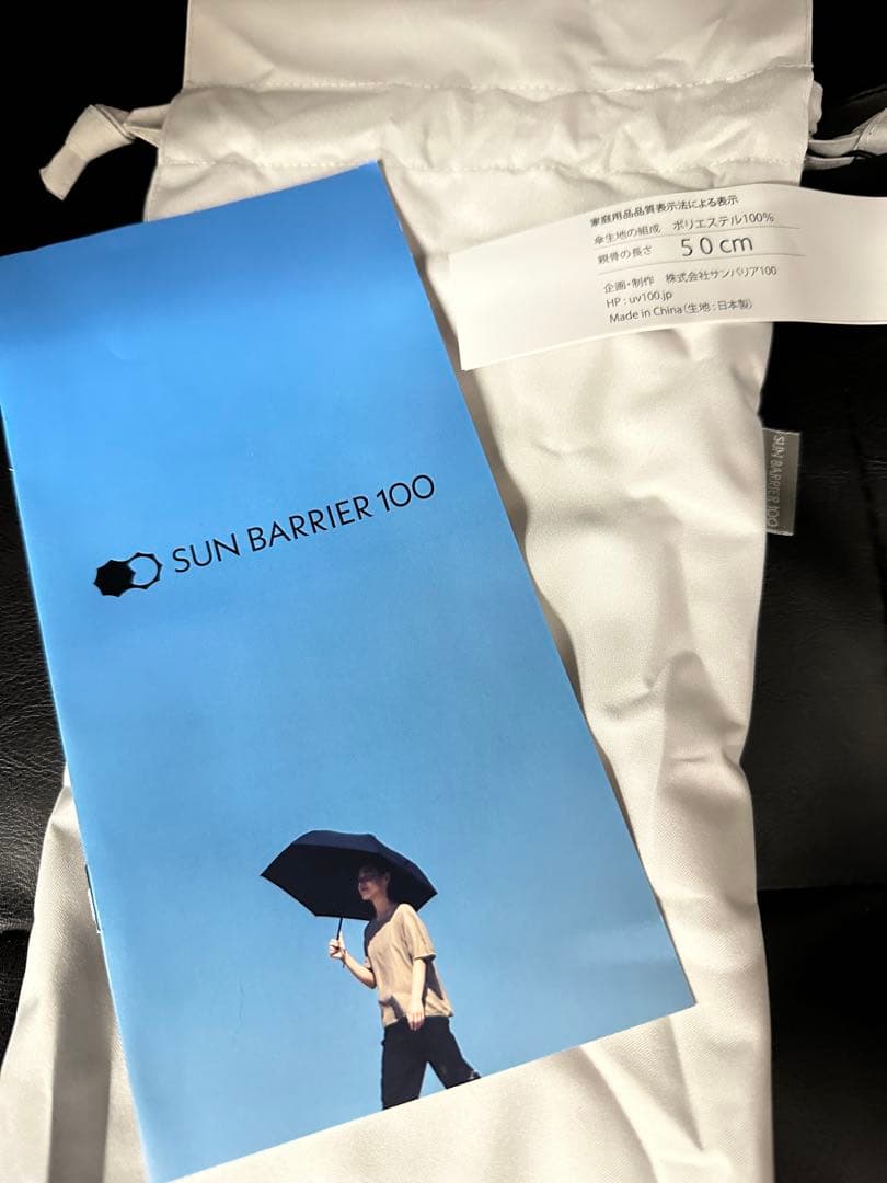 SUN BARRIER 100 フリル付き折りたたみ傘